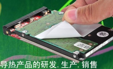 深圳供應(yīng)CPU散熱雙面膠帶、IC散熱膠帶、LED散熱膠帶(CPU散熱雙面膠)--深圳市億萬達電子材料