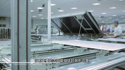 揭秘 別人不會(huì)讓你看到的太陽(yáng)能電池板生產(chǎn)全過(guò)程
