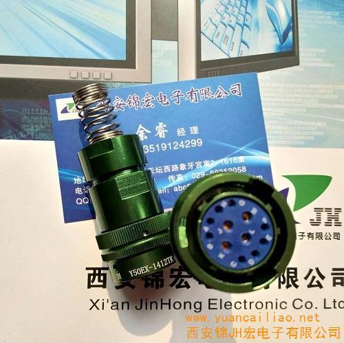 y50ex圓形電連接器價格及生產(chǎn)廠家[西安錦jh宏電子有限公司] - 原材料