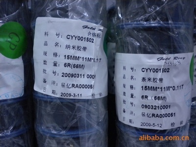 【納米膠帶】?jī)r(jià)格,廠(chǎng)家,圖片,連接器,昆山市花橋鎮(zhèn)長(zhǎng)榮電子材料經(jīng)營(yíng)部(銷(xiāo)售部)-