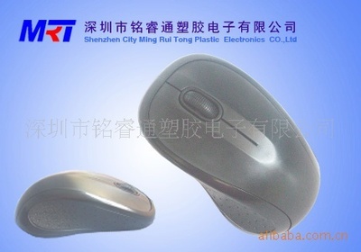 RM-1500鼠標(biāo)外殼.游戲鼠標(biāo).無(wú)線鼠標(biāo)-價(jià)格及生產(chǎn)廠家[深圳市銘睿通塑膠電子] - 原材料商務(wù)網(wǎng)