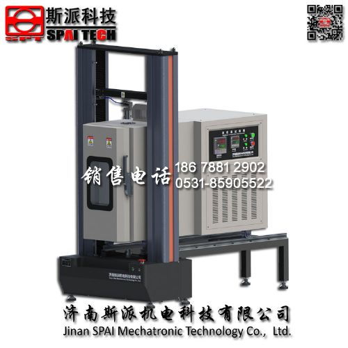 濟(jì)南斯派高低溫電子萬能材料拉伸試驗機 生產(chǎn)廠家 非標(biāo)